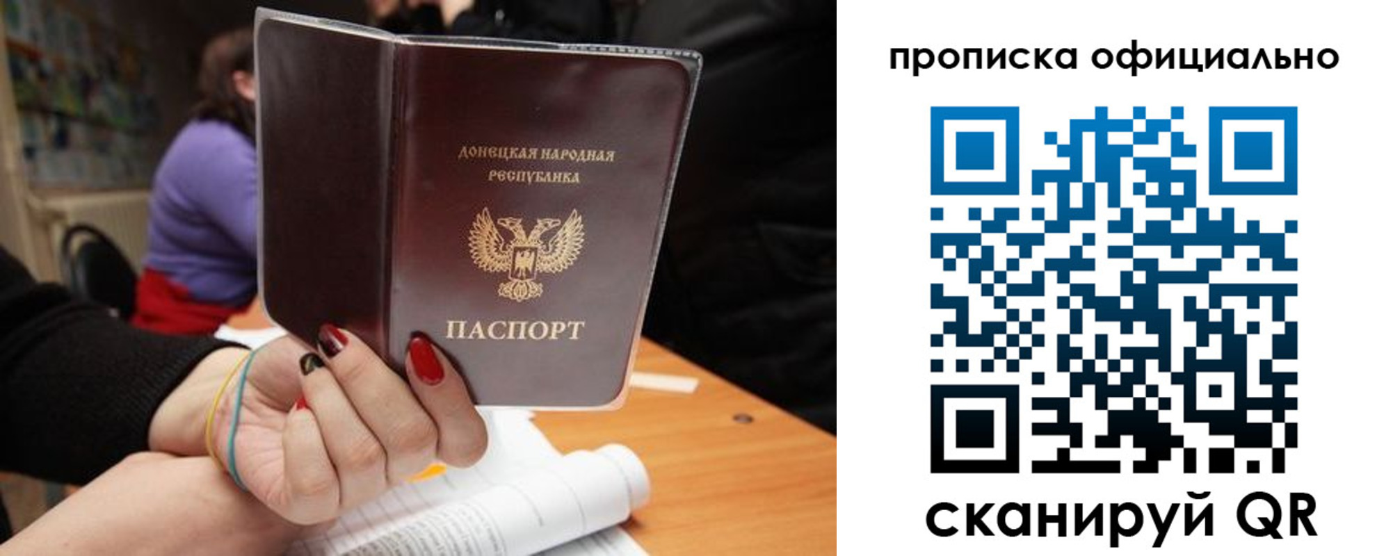 прописка от собственника в Ростове-на-Дону