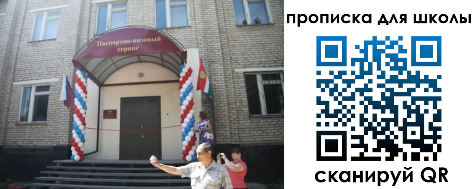 прописка паспорт в Ростове-на-Дону