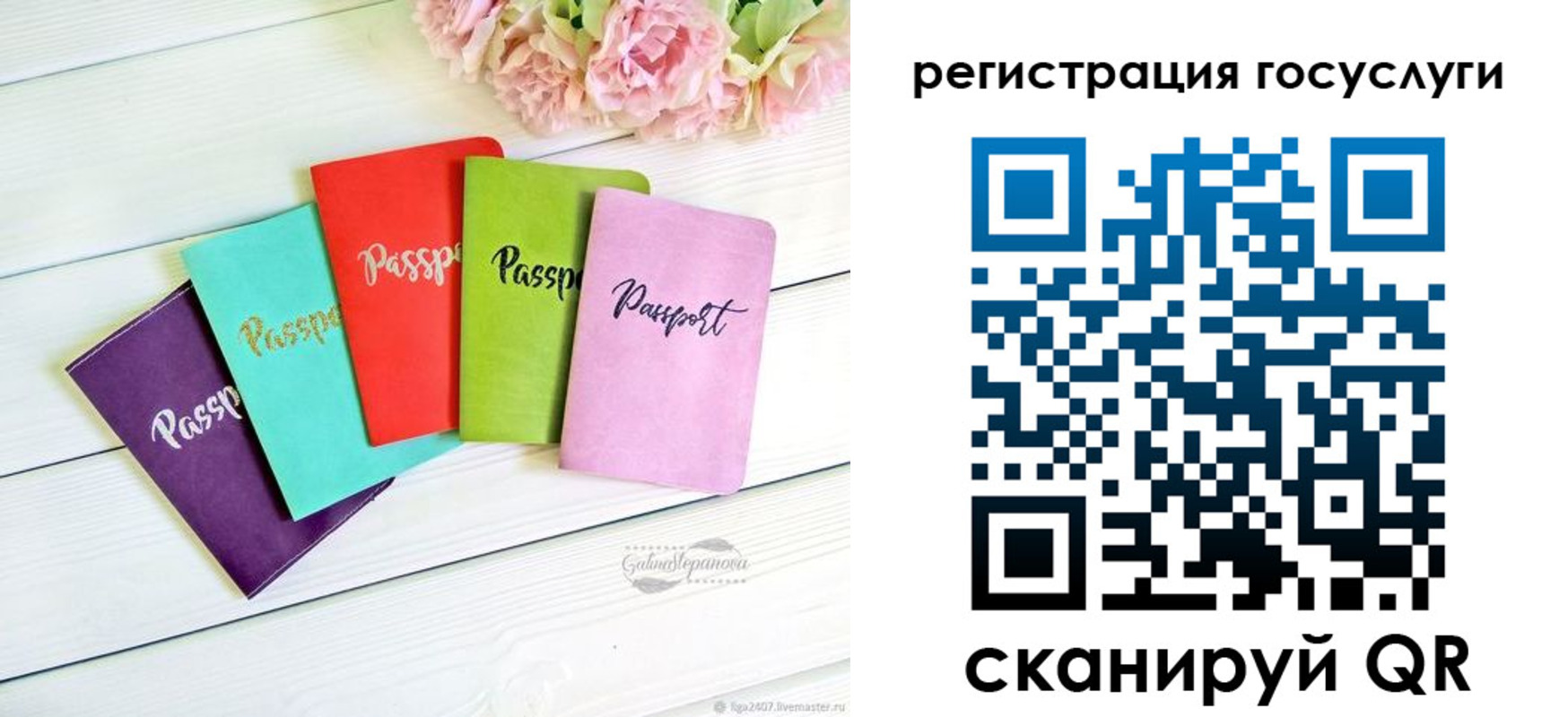 прописка для школы в Ростове-на-Дону