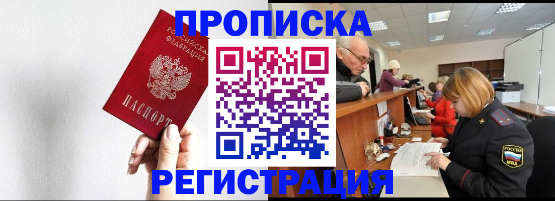 временная регистрация для всех в Ростове-на-Дону