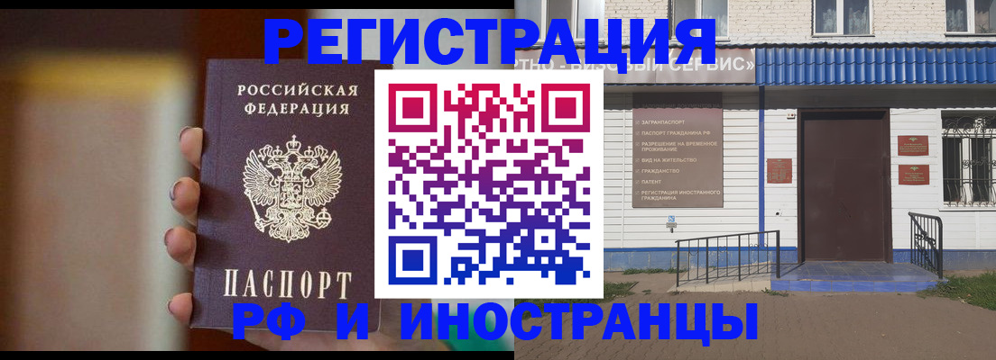 прописка паспорт в Ростове-на-Дону