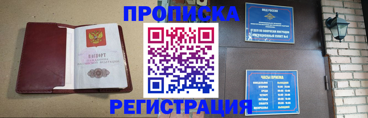 прописка для школы в Ростове-на-Дону