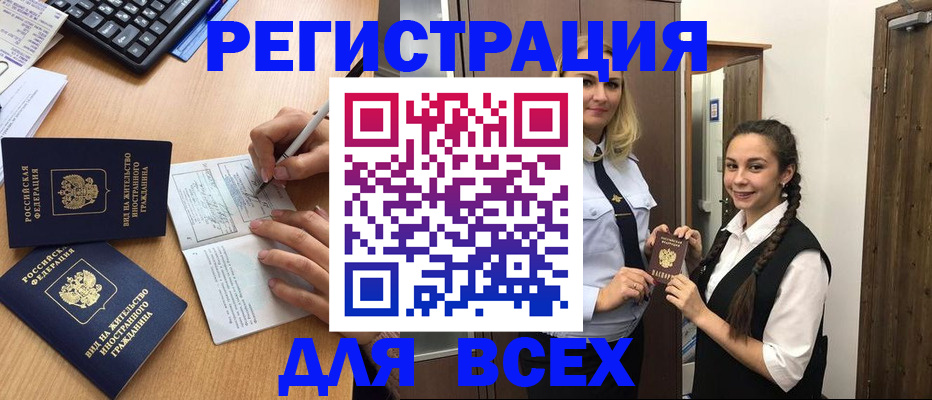временная регистрация в Ростове-на-Дону