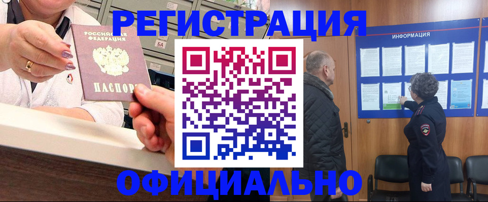 купить прописку в Ростове-на-Дону