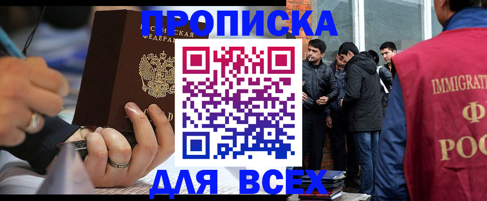 прописка для школы в Ростове-на-Дону