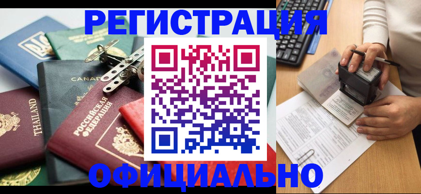 прописка для кредита в Ростове-на-Дону