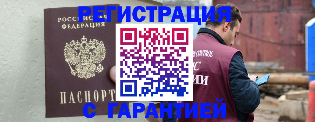 прописка паспорт в Ростове-на-Дону