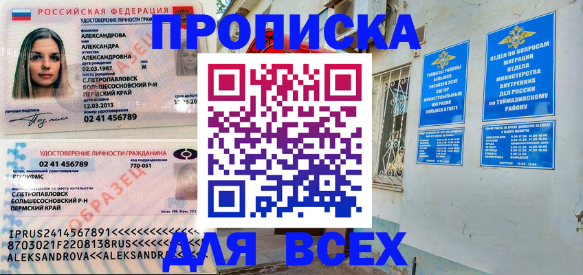 временная регистрация надежно в Ростове-на-Дону