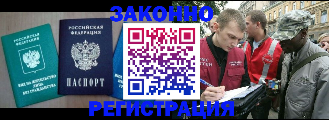 временная регистрация адрес в Ростове-на-Дону